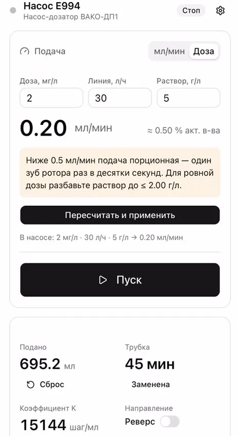 Подсказка при малой подаче